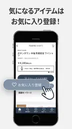 東京シャツ公式アプリ ノンアイロンシャツ専門店 screenshot
