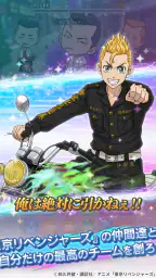 東京リベンジャーズ ぱずりべ！全国制覇への道 screenshot
