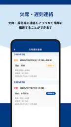 東京個別・関西個別生徒用アプリ screenshot