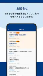 東京個別・関西個別生徒用アプリ screenshot