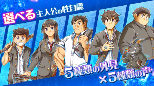 東京放課後サモナーズ screenshot