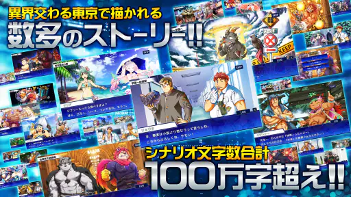 東京放課後サモナーズ screenshot