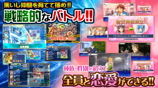 東京放課後サモナーズ screenshot