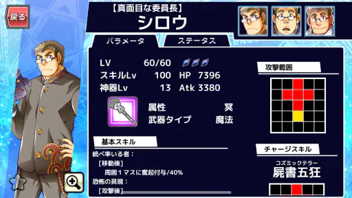 東京放課後サモナーズ screenshot