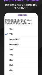 東京新聞デジタル -東京新聞電子版 screenshot