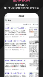 東京新聞デジタル -東京新聞電子版 screenshot