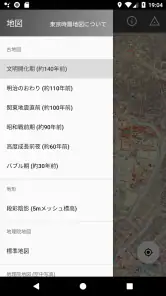 東京時層地図 screenshot