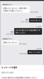 東京無線タクシー screenshot