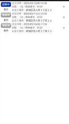 東京無線タクシー screenshot