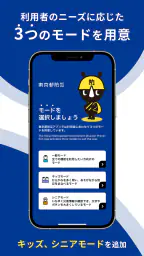 東京都防災アプリ screenshot
