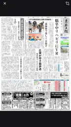 東奥日報アプリ screenshot