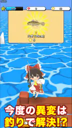 東方のんびり釣り生活 screenshot