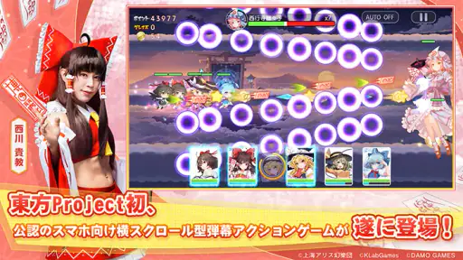 東方アルカディアレコード screenshot