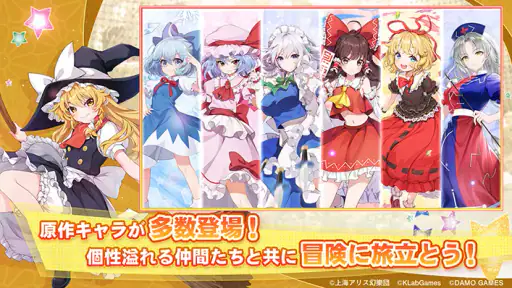 東方アルカディアレコード screenshot