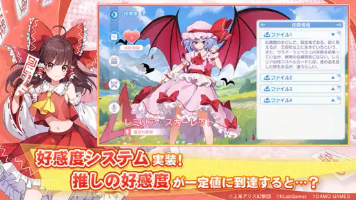 東方アルカディアレコード screenshot