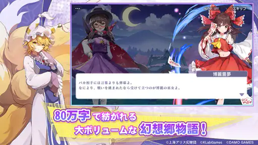 東方アルカディアレコード screenshot