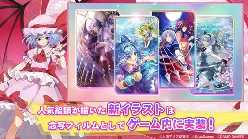 東方アルカディアレコード screenshot
