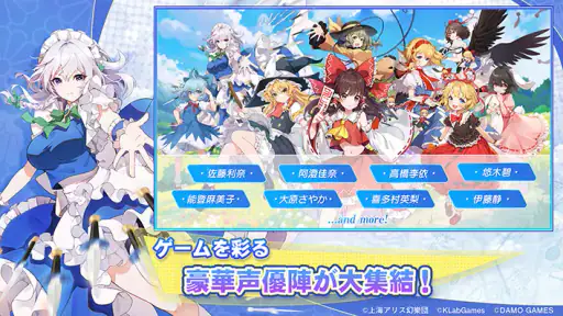 東方アルカディアレコード screenshot