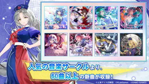 東方アルカディアレコード screenshot