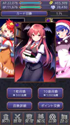 東方カードレイド screenshot