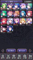 東方カードレイド screenshot