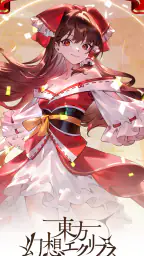 東方幻想エクリプス screenshot