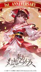 東方幻想エクリプス screenshot
