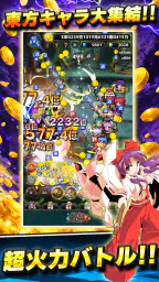 東方異変クリッカー 放置×タップの超インフレRPG screenshot