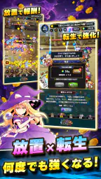 東方異変クリッカー 放置×タップの超インフレRPG screenshot