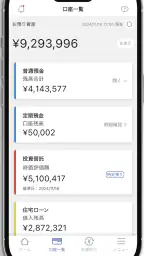 東邦銀行アプリ screenshot