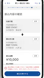 東邦銀行アプリ screenshot