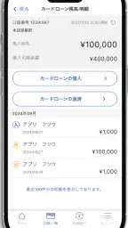 東邦銀行アプリ screenshot