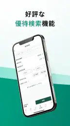 松井証券 日本株アプリ screenshot