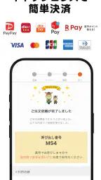松屋フーズ公式アプリ screenshot