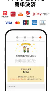 松屋フーズ公式アプリ screenshot