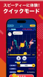 株たす-株価・株式投資のデモトレード・株シミュレーション screenshot