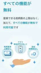 株主パスポート screenshot