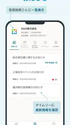 株主パスポート screenshot
