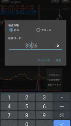 株予想AI screenshot