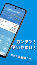 株式取引ならGMOクリック 株アプリ - 投資・NISA screenshot