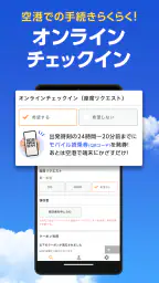格安航空券・ホテル予約ならトラベリスト screenshot