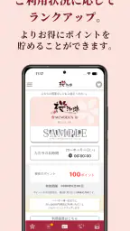 桜珈琲公式アプリ screenshot