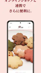 桜珈琲公式アプリ screenshot
