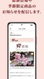 桜珈琲公式アプリ screenshot