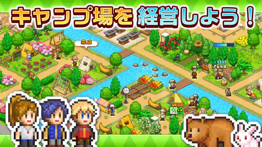 森林キャンプが丘 screenshot
