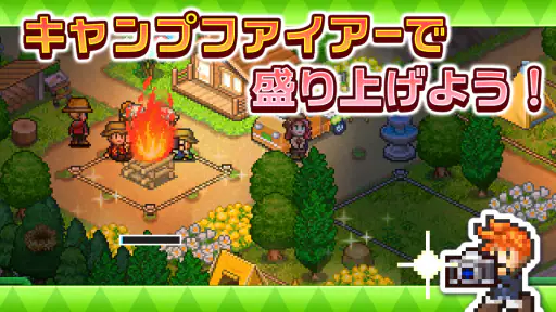 森林キャンプが丘 screenshot