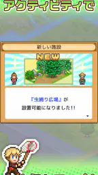 森林キャンプが丘 screenshot
