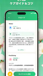 植物判定アプリ: LeafSnap screenshot
