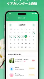 植物判定アプリ: LeafSnap screenshot