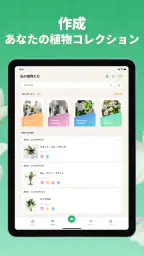 植物判定アプリ: LeafSnap screenshot